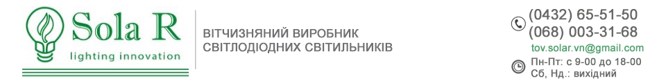 Solar - виробник LED світильників